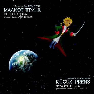 Novogradska: Maliot Princ / Kucuk Prens [pmgrec 115] 2015