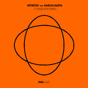 Sethstat feat. Marija Kaeva: S'lnce ili Zimo [pmgjazz 015] 2020
